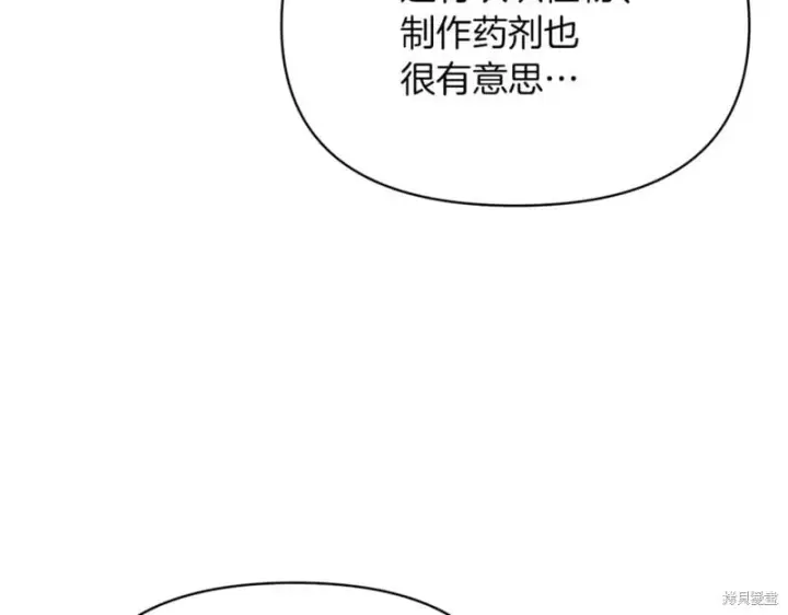漫画《当女巫的女儿解除了男主的诅咒》第31话第108张图