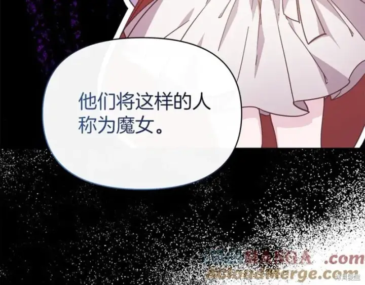 漫画《当女巫的女儿解除了男主的诅咒》第31话第117张图