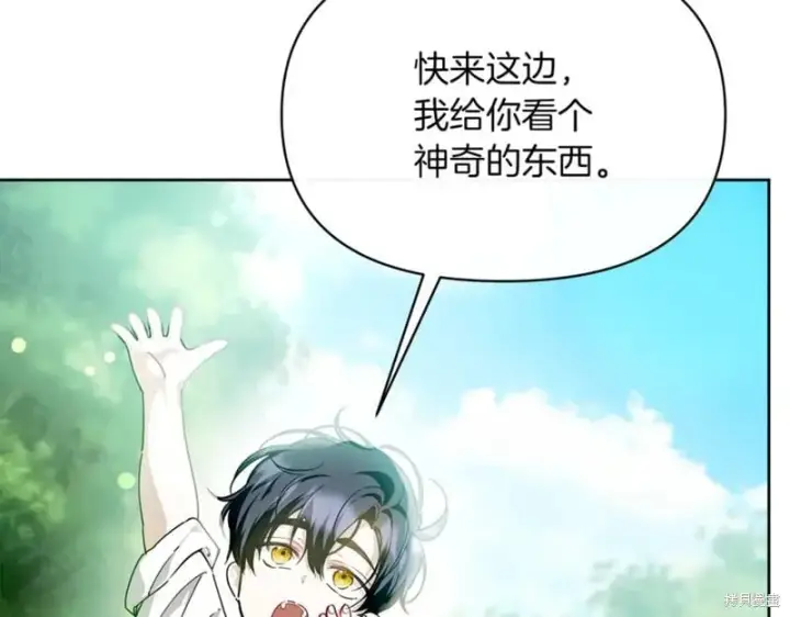 漫画《当女巫的女儿解除了男主的诅咒》第31话第142张图