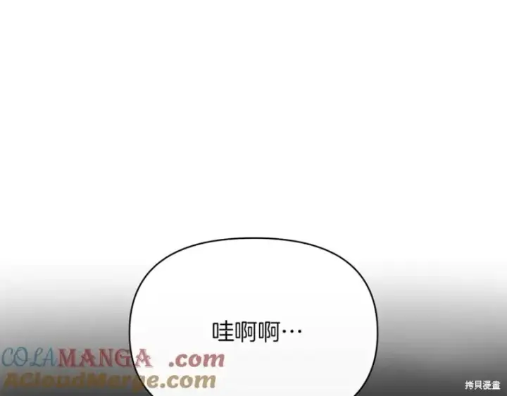 漫画《当女巫的女儿解除了男主的诅咒》第31话第149张图