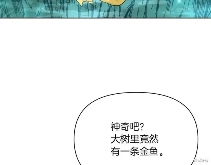 漫画《当女巫的女儿解除了男主的诅咒》第31话第155张图