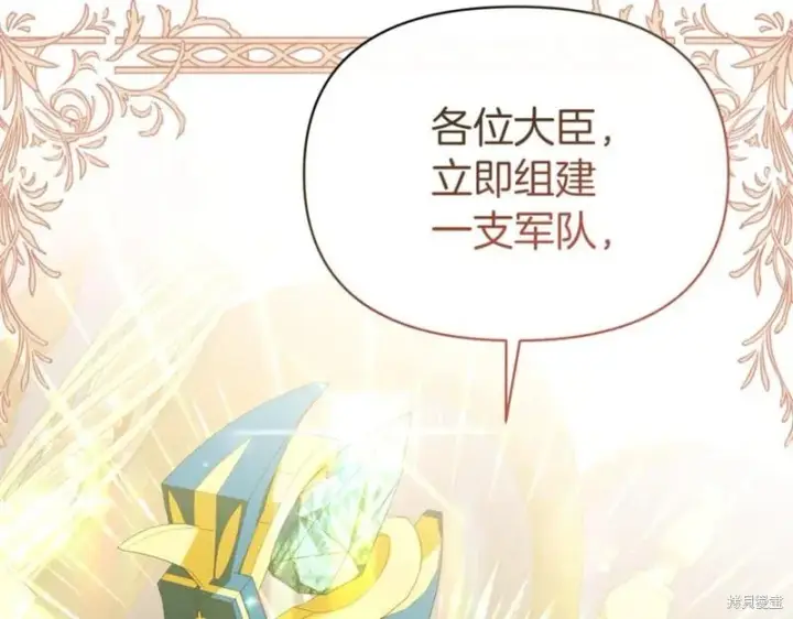 漫画《当女巫的女儿解除了男主的诅咒》第31话第16张图