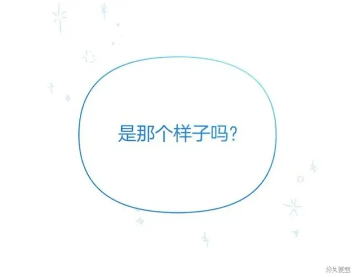 漫画《当女巫的女儿解除了男主的诅咒》第31话第178张图