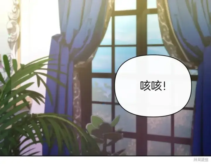 漫画《当女巫的女儿解除了男主的诅咒》第31话第2张图