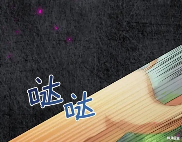 漫画《当女巫的女儿解除了男主的诅咒》第31话第27张图