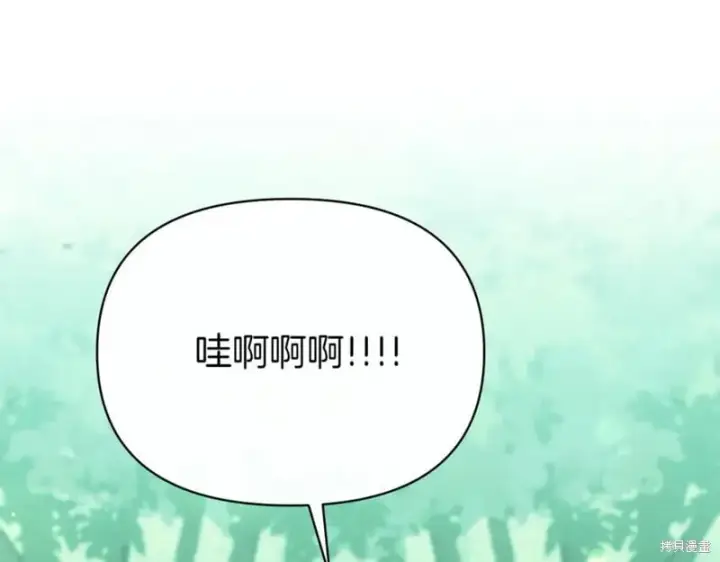 漫画《当女巫的女儿解除了男主的诅咒》第31话第42张图
