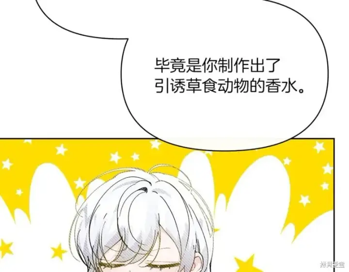 漫画《当女巫的女儿解除了男主的诅咒》第31话第48张图