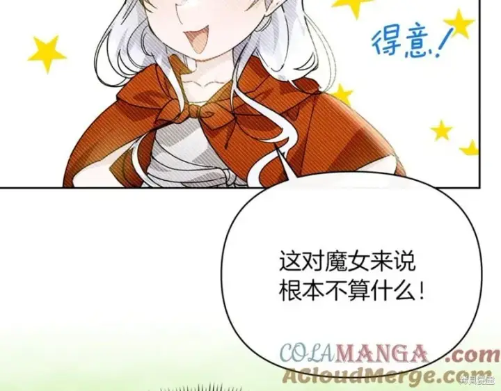 漫画《当女巫的女儿解除了男主的诅咒》第31话第49张图