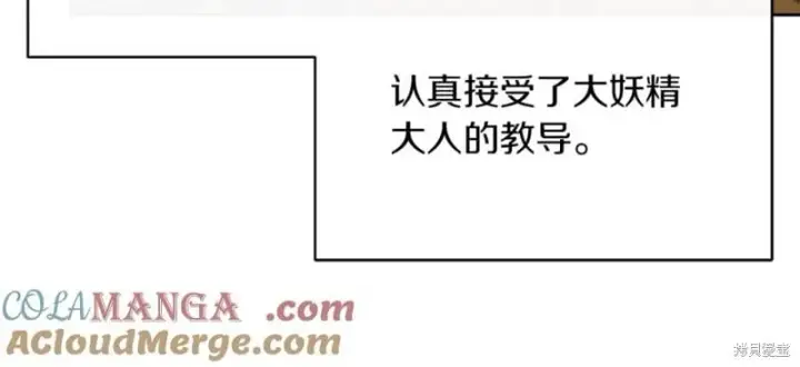 漫画《当女巫的女儿解除了男主的诅咒》第31话第53张图