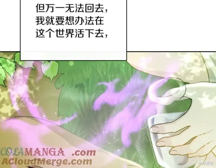 漫画《当女巫的女儿解除了男主的诅咒》第31话第57张图