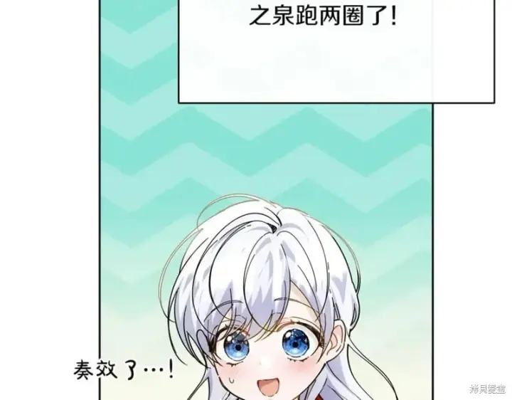 漫画《当女巫的女儿解除了男主的诅咒》第31话第62张图