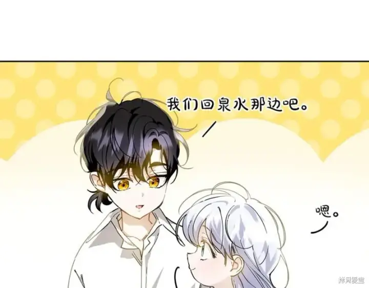 漫画《当女巫的女儿解除了男主的诅咒》第31话第64张图