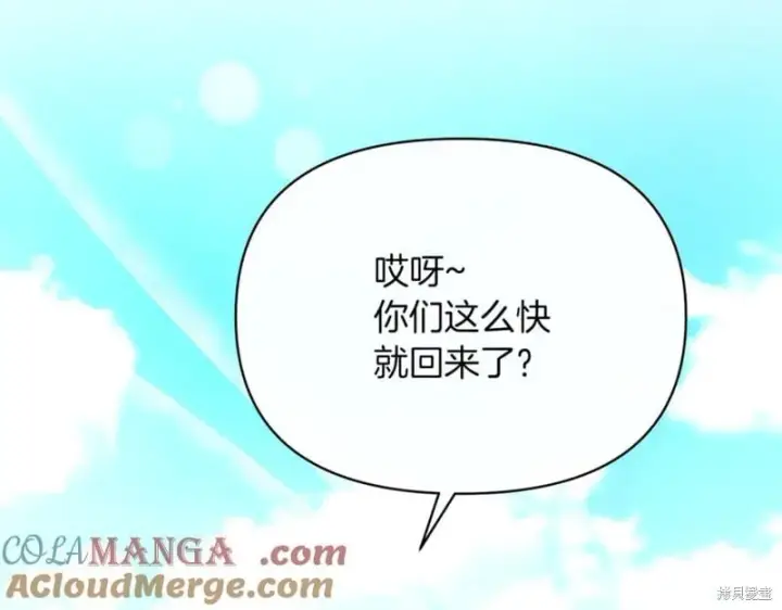 漫画《当女巫的女儿解除了男主的诅咒》第31话第73张图