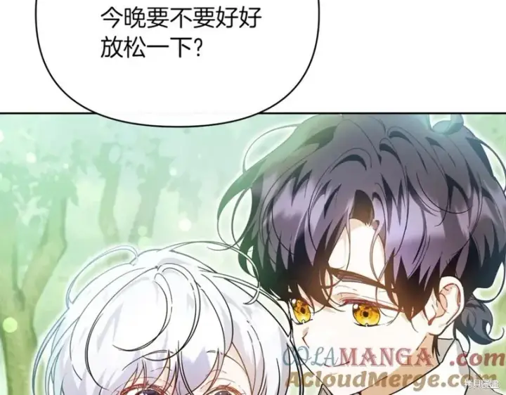 漫画《当女巫的女儿解除了男主的诅咒》第32话第101张图