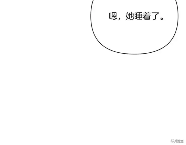 漫画《当女巫的女儿解除了男主的诅咒》第32话第112张图