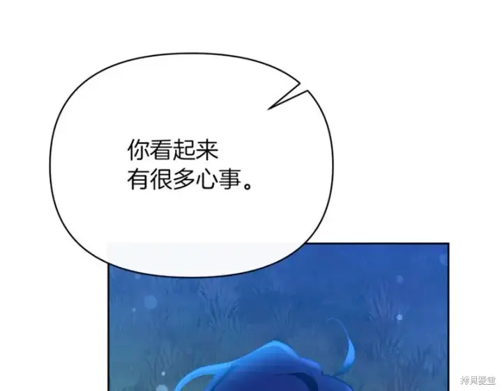 漫画《当女巫的女儿解除了男主的诅咒》第32话第115张图