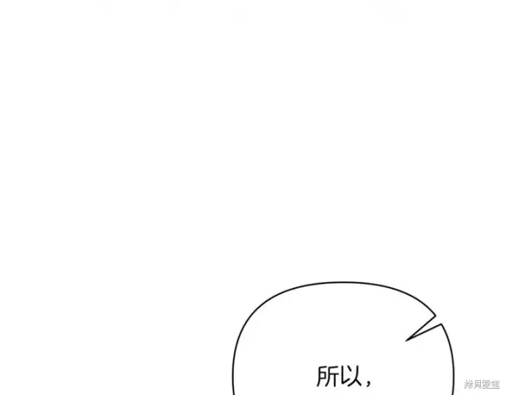 漫画《当女巫的女儿解除了男主的诅咒》第32话第119张图