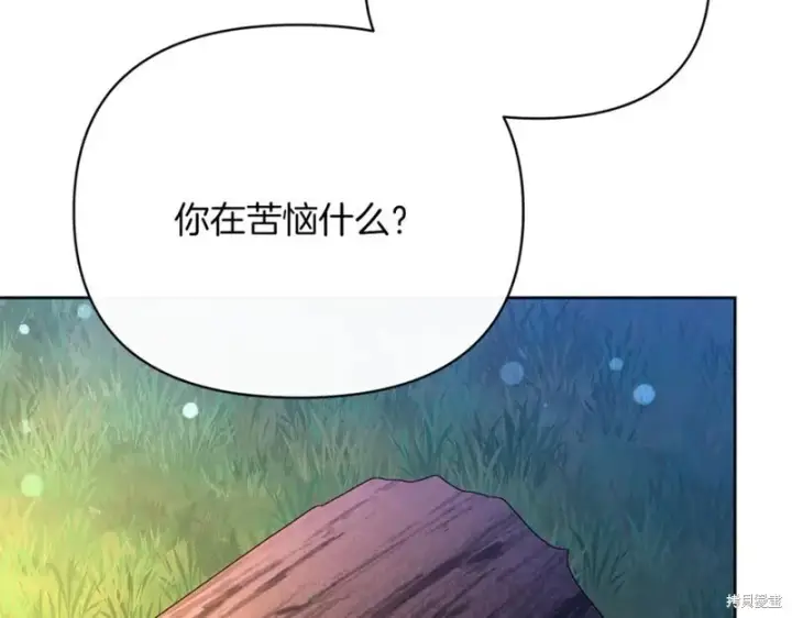 漫画《当女巫的女儿解除了男主的诅咒》第32话第120张图