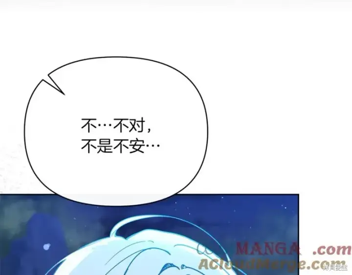 漫画《当女巫的女儿解除了男主的诅咒》第32话第129张图