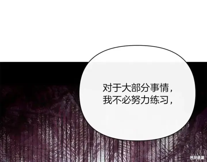 漫画《当女巫的女儿解除了男主的诅咒》第32话第135张图