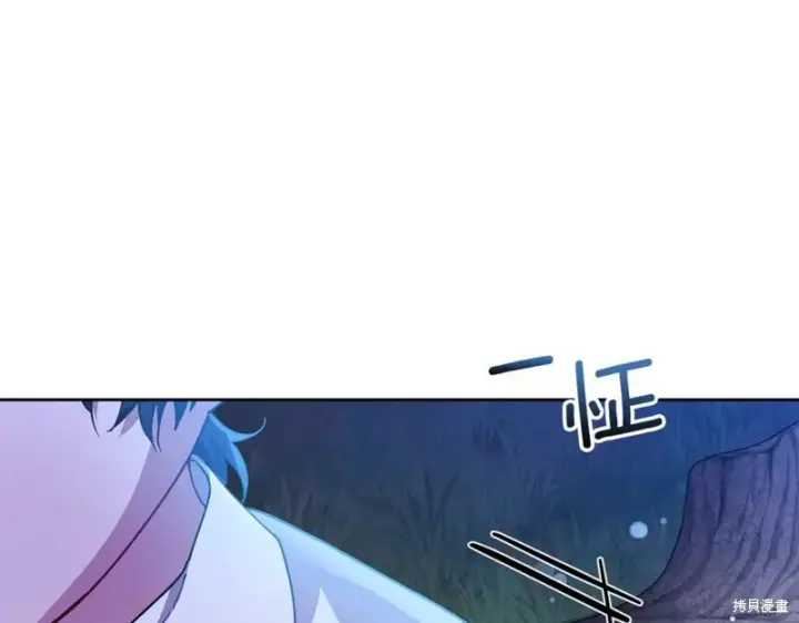 漫画《当女巫的女儿解除了男主的诅咒》第32话第147张图
