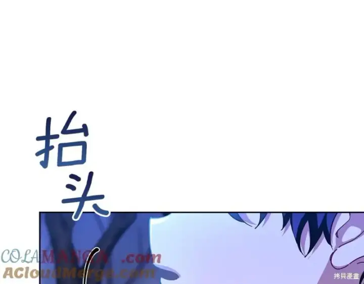漫画《当女巫的女儿解除了男主的诅咒》第32话第149张图