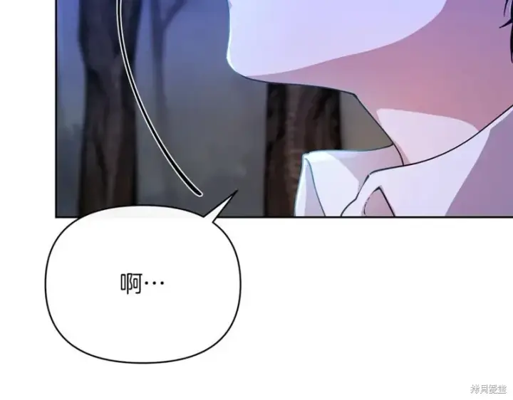 漫画《当女巫的女儿解除了男主的诅咒》第32话第150张图
