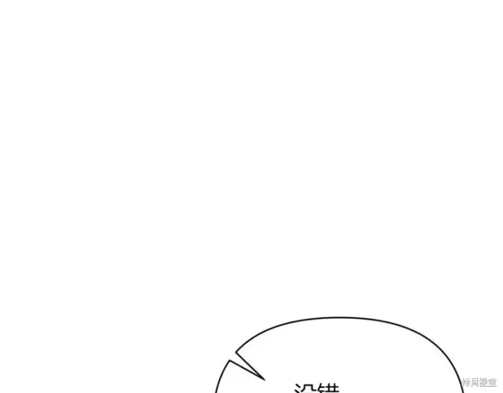 漫画《当女巫的女儿解除了男主的诅咒》第32话第151张图