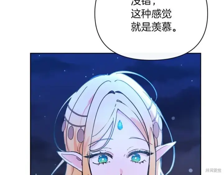漫画《当女巫的女儿解除了男主的诅咒》第32话第152张图