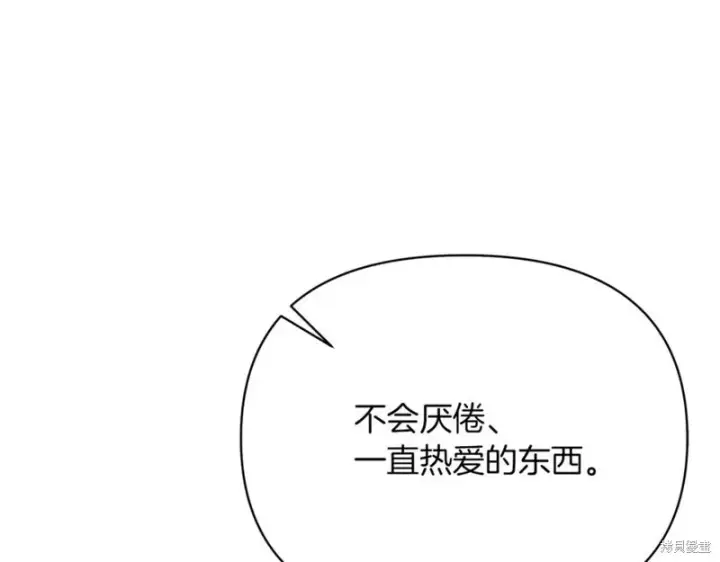 漫画《当女巫的女儿解除了男主的诅咒》第32话第155张图