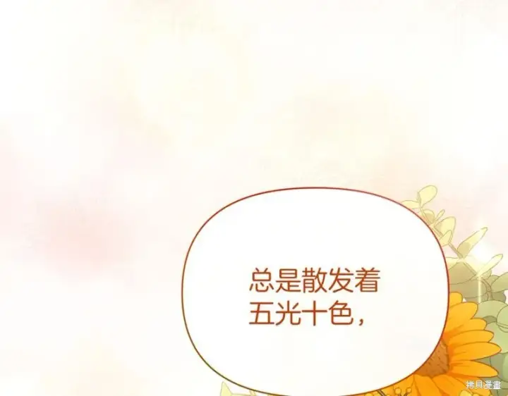 漫画《当女巫的女儿解除了男主的诅咒》第32话第164张图