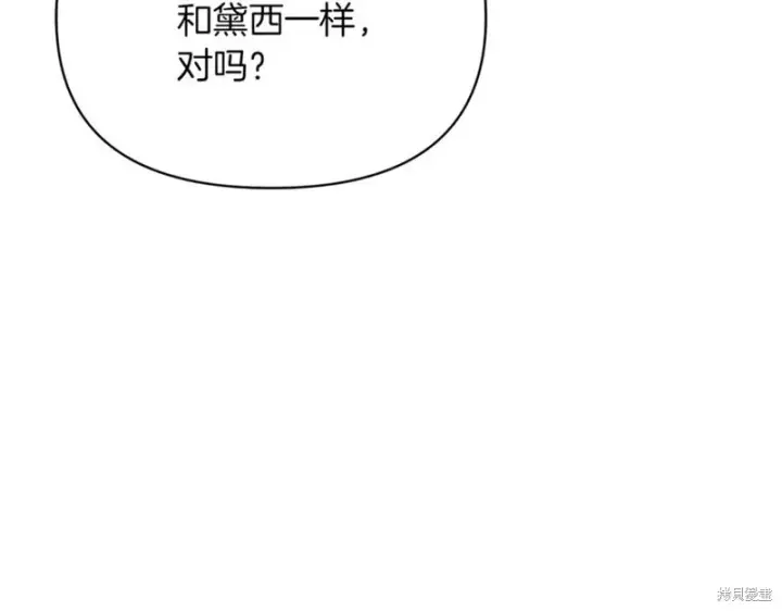 漫画《当女巫的女儿解除了男主的诅咒》第32话第179张图