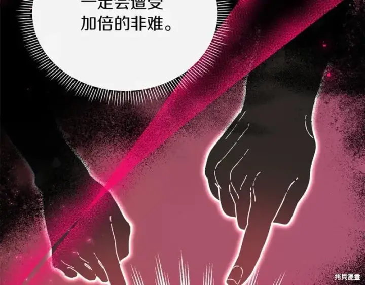 漫画《当女巫的女儿解除了男主的诅咒》第32话第18张图