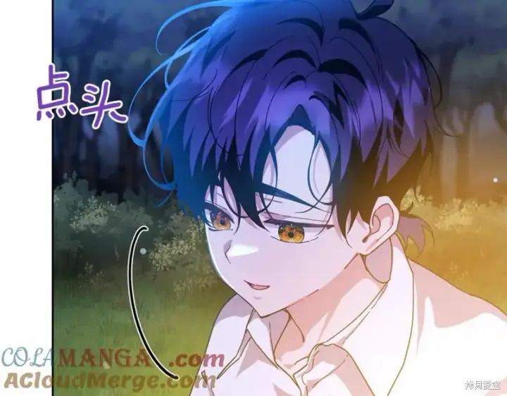 漫画《当女巫的女儿解除了男主的诅咒》第32话第181张图