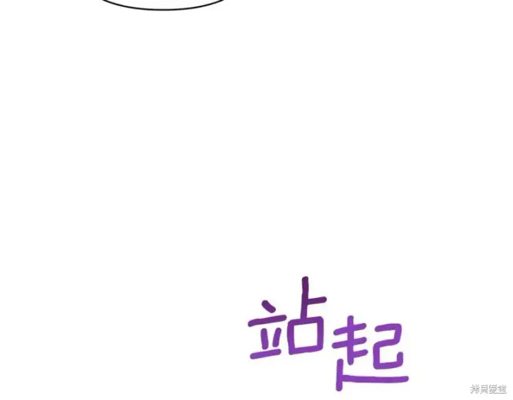 漫画《当女巫的女儿解除了男主的诅咒》第32话第187张图