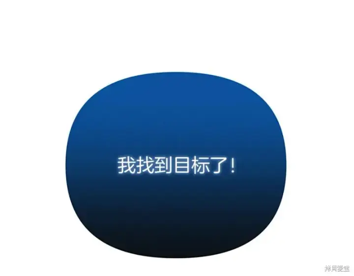 漫画《当女巫的女儿解除了男主的诅咒》第32话第188张图