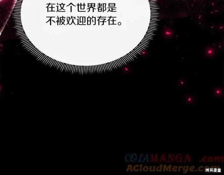 漫画《当女巫的女儿解除了男主的诅咒》第32话第21张图