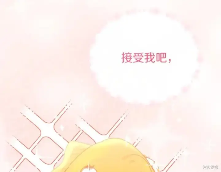 漫画《当女巫的女儿解除了男主的诅咒》第32话第30张图