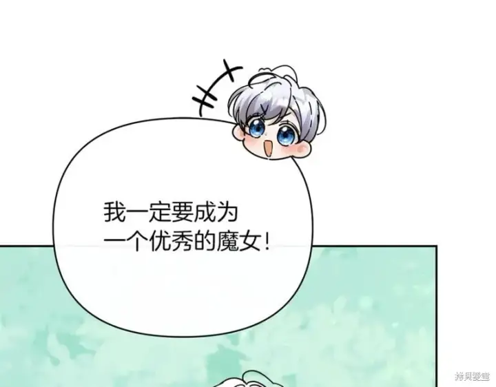 漫画《当女巫的女儿解除了男主的诅咒》第32话第55张图
