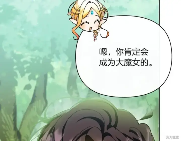 漫画《当女巫的女儿解除了男主的诅咒》第32话第56张图