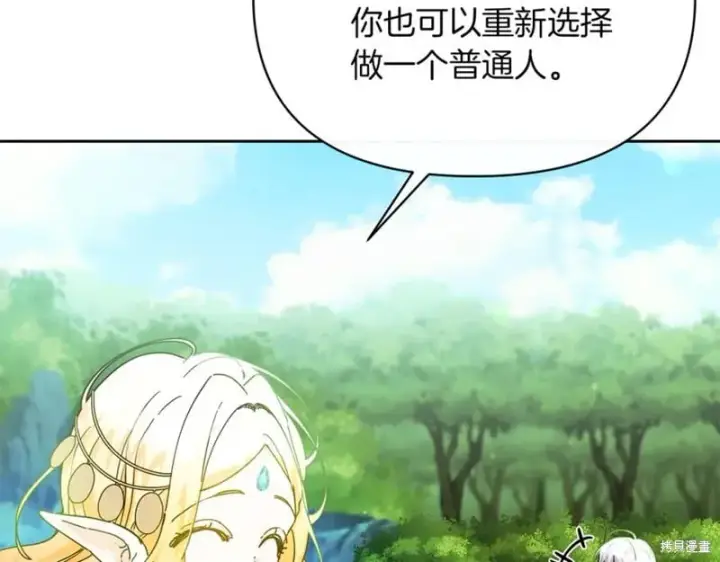 漫画《当女巫的女儿解除了男主的诅咒》第32话第66张图