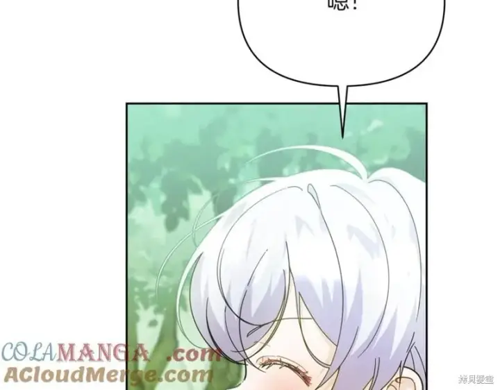 漫画《当女巫的女儿解除了男主的诅咒》第32话第69张图