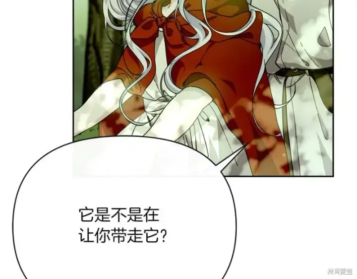 漫画《当女巫的女儿解除了男主的诅咒》第32话第7张图