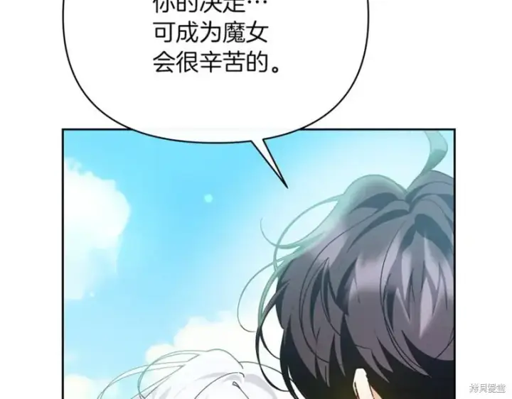 漫画《当女巫的女儿解除了男主的诅咒》第32话第76张图