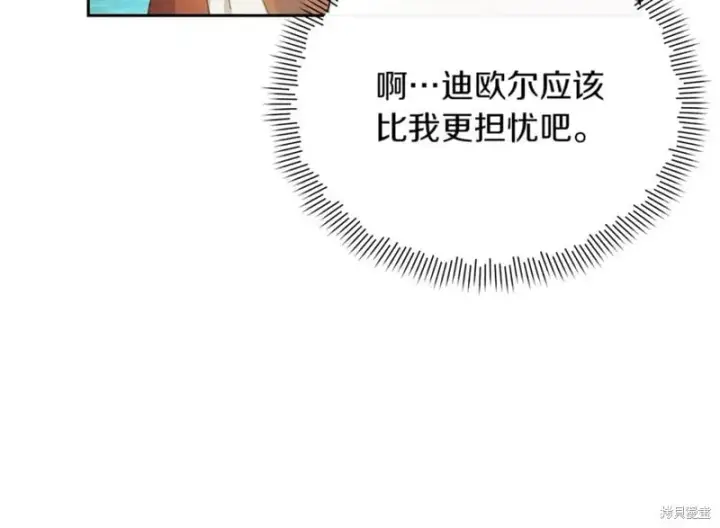 漫画《当女巫的女儿解除了男主的诅咒》第32话第78张图