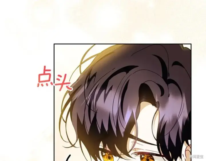 漫画《当女巫的女儿解除了男主的诅咒》第32话第92张图