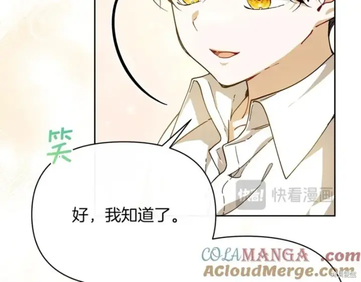 漫画《当女巫的女儿解除了男主的诅咒》第32话第93张图