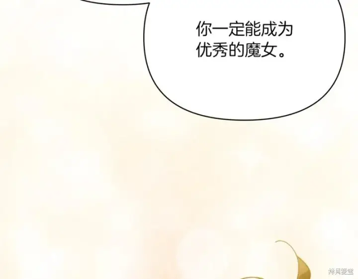 漫画《当女巫的女儿解除了男主的诅咒》第32话第94张图