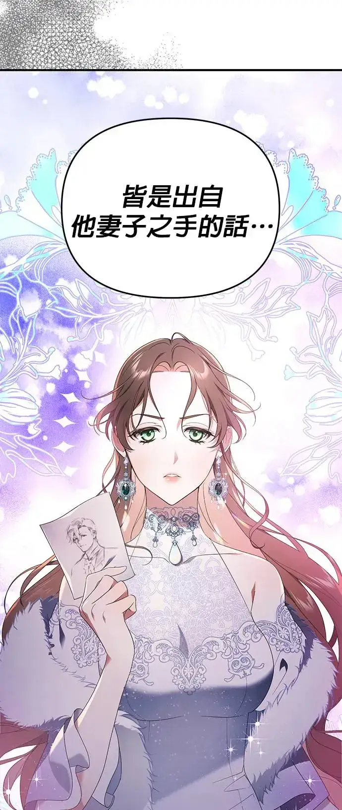 漫画《当我不再是你的影子》第1话第10张图