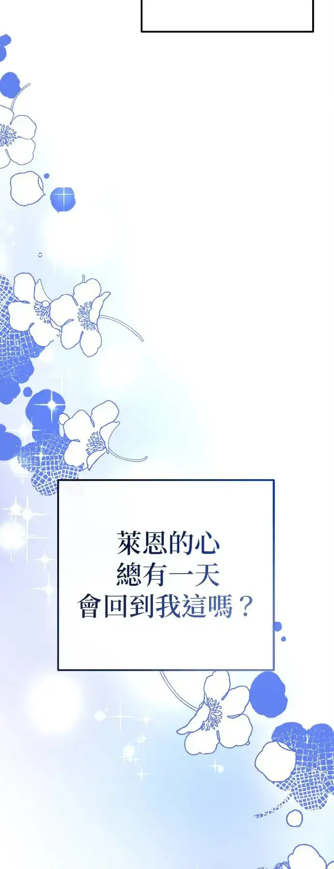 漫画《当我不再是你的影子》第1话第100张图